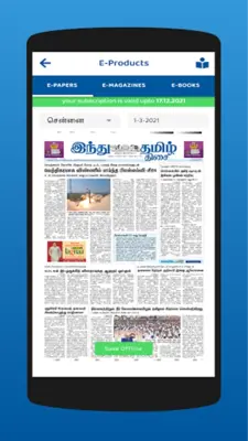 Hindu Tamil Thisai android App screenshot 0