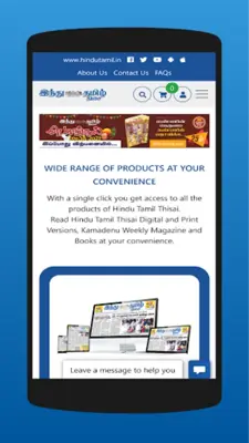 Hindu Tamil Thisai android App screenshot 1